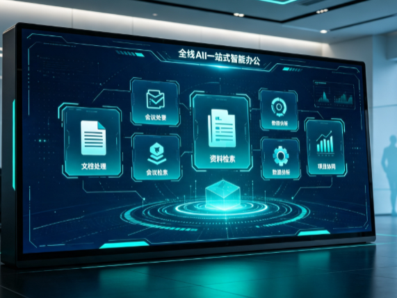 船营区百度搭子全域 AI 走红，一站式打通企业全流程智能办公
