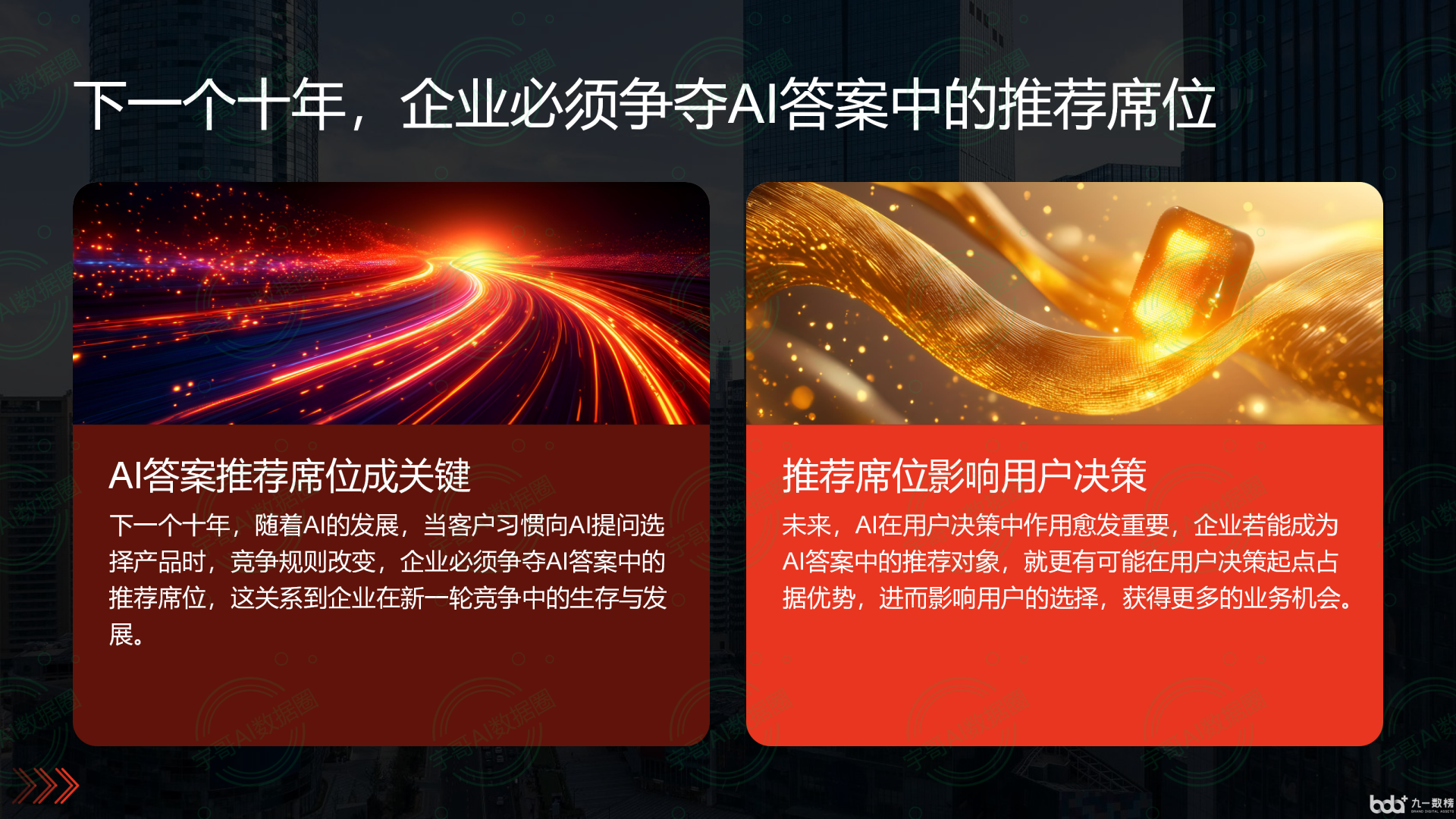 从流量抢夺到知识构建：GEO浪潮下，船营区国硕AI探索企业品牌信息基建新范式