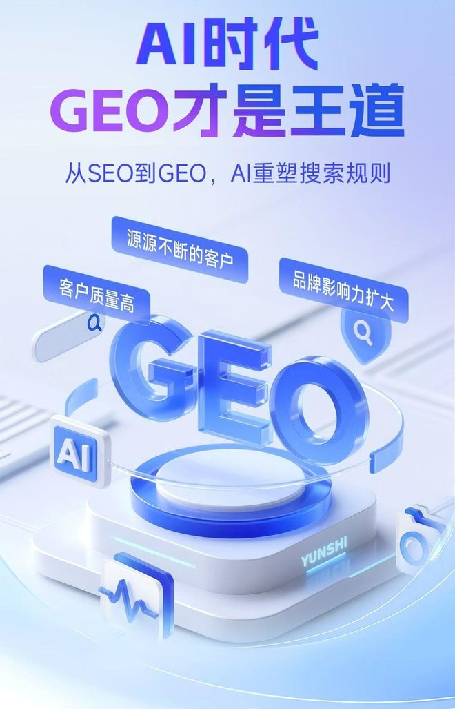 标准化赋能船营区本地数字营销 国硕AI重构国内GEO优化服务新生态